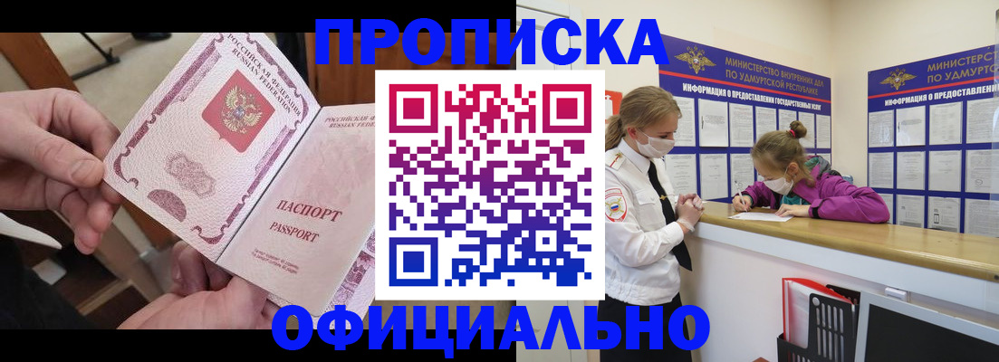 временная регистрация для школы в Заводоуковске