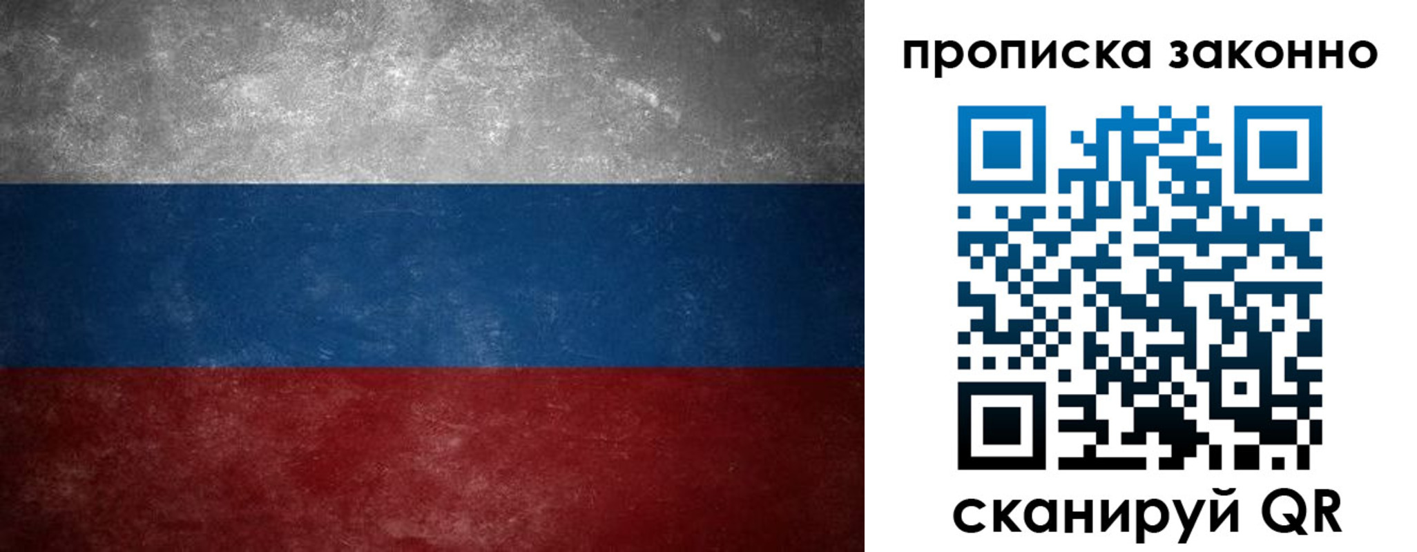 прописка регистрация в Заводоуковске