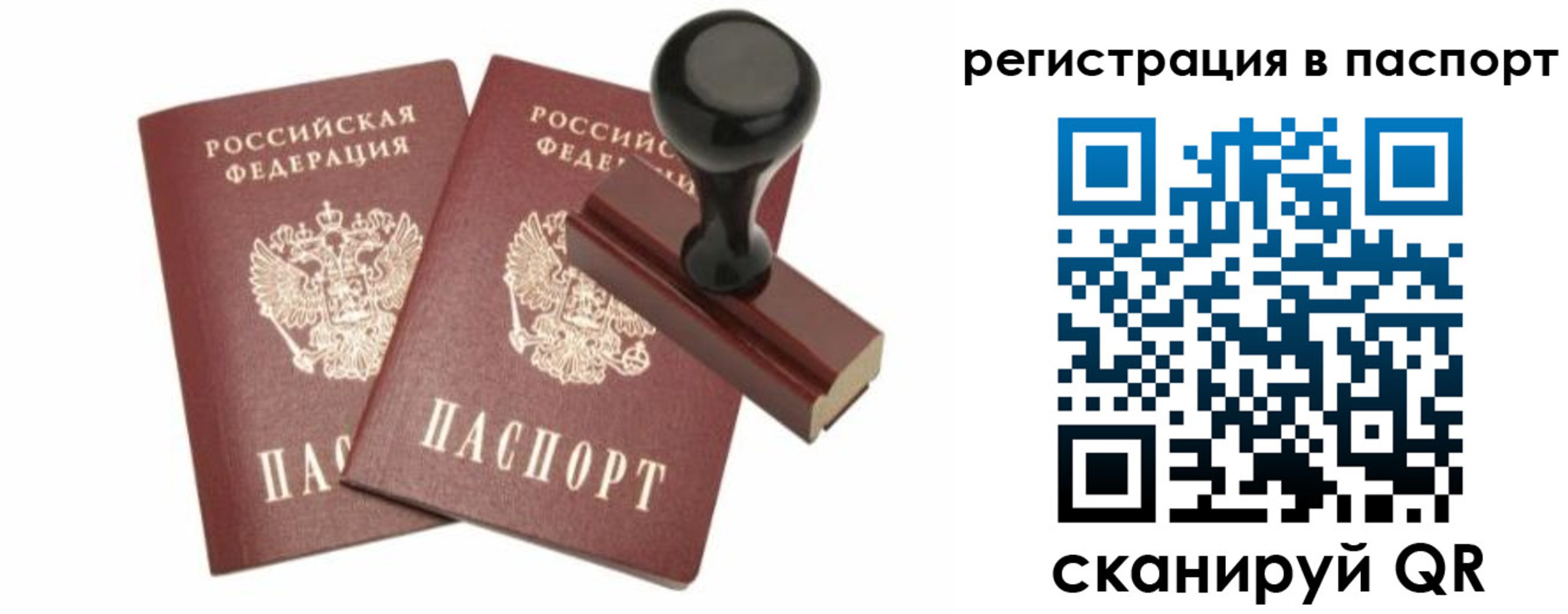 временная регистрация адрес в Заводоуковске