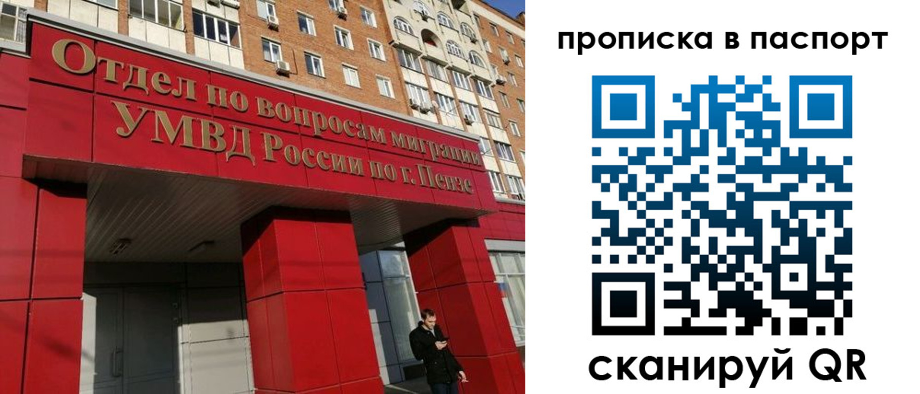 временная регистрация гарантия в Заводоуковске