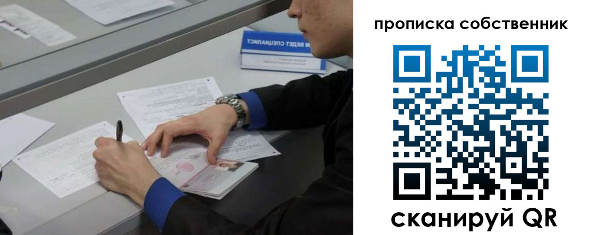 прописка для школы в Заводоуковске