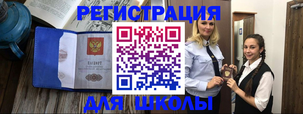 прописка паспорт в Заводоуковске