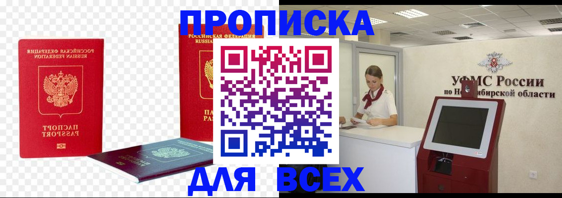 прописка поиск в Заводоуковске