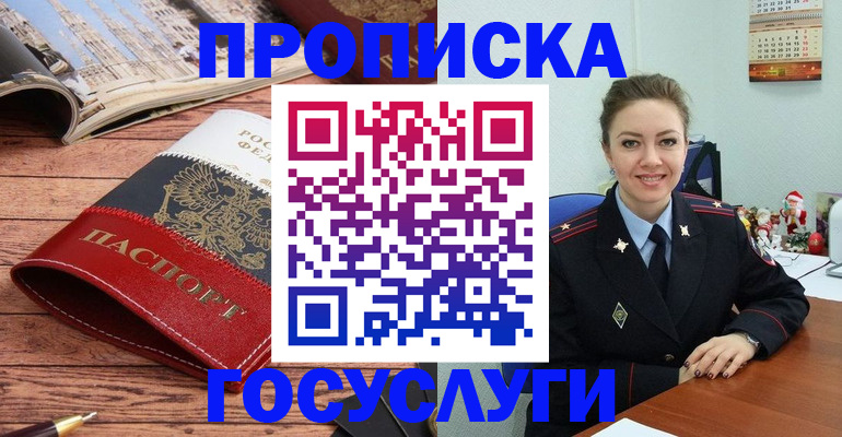 временная регистрация в квартире в Заводоуковске