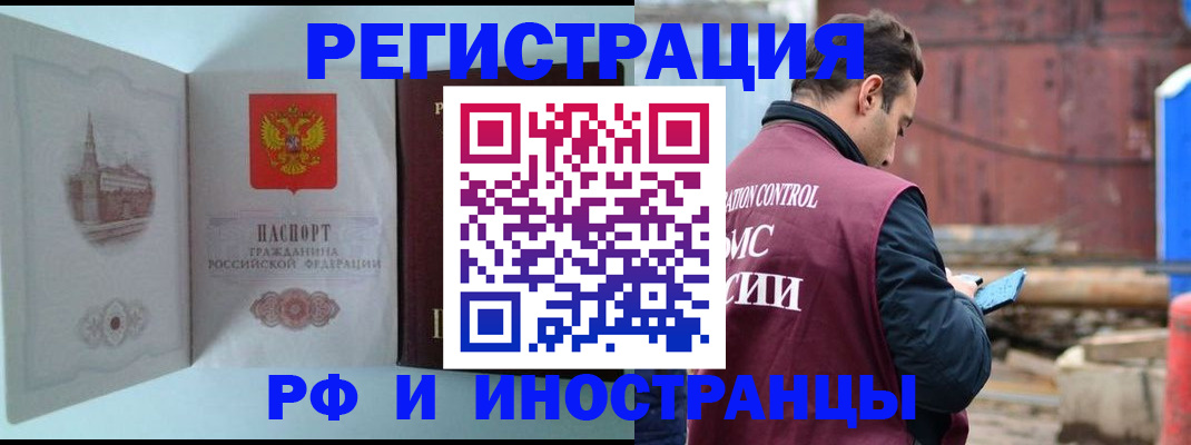 прописка в Заводоуковске