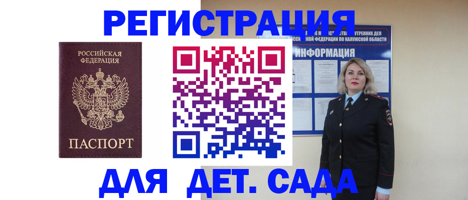 временная регистрация гарантия в Заводоуковске