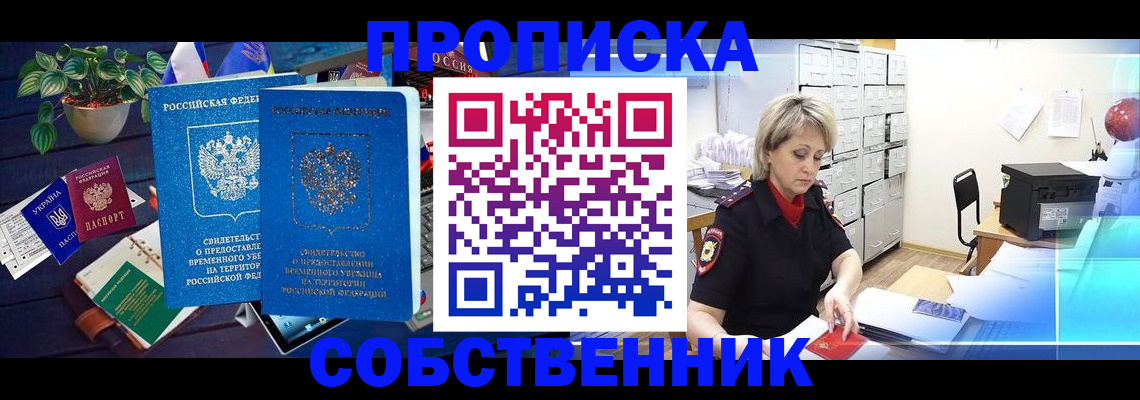 временная регистрация адрес в Заводоуковске