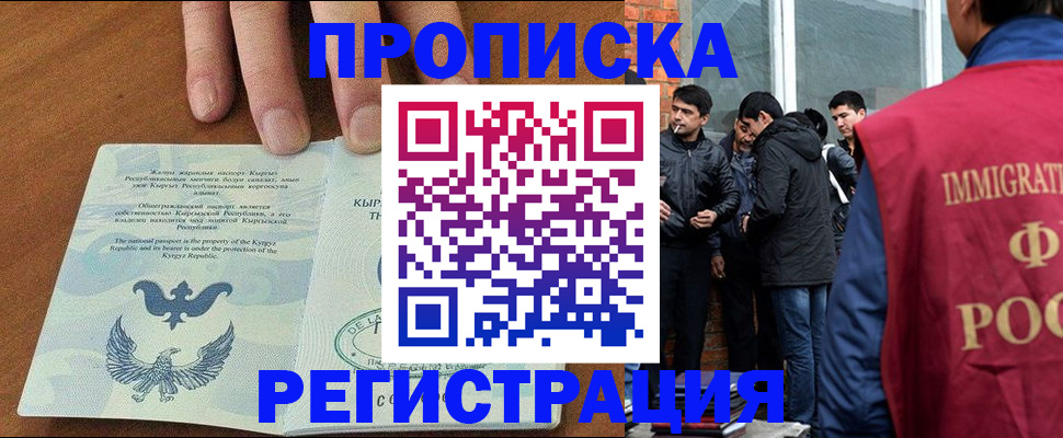 прописка 2025 в Заводоуковске