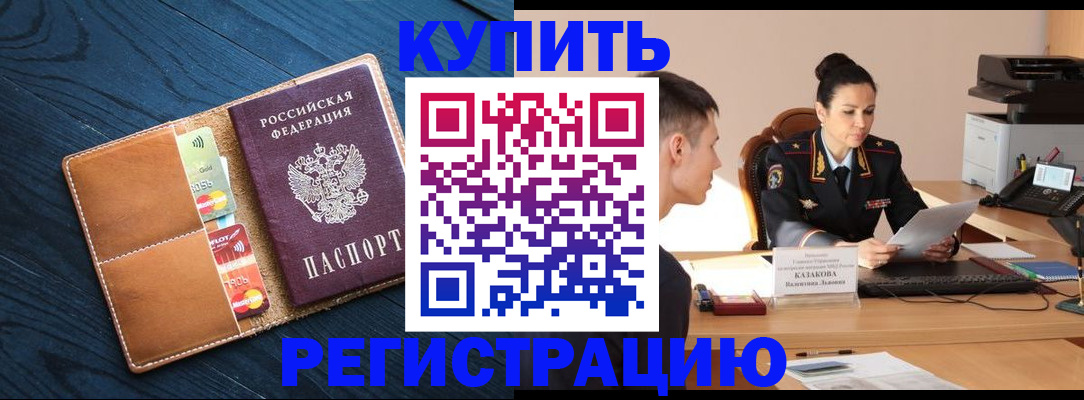 миграционный учет в Заводоуковске